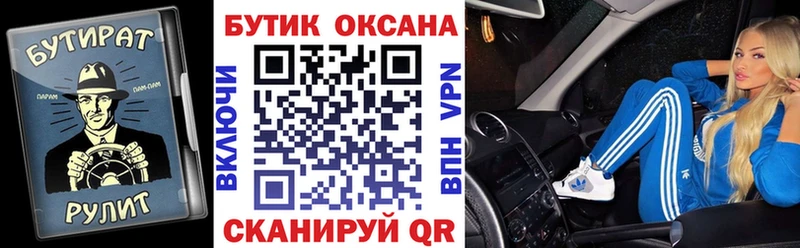 Бутират оксана  Гаврилов Посад 