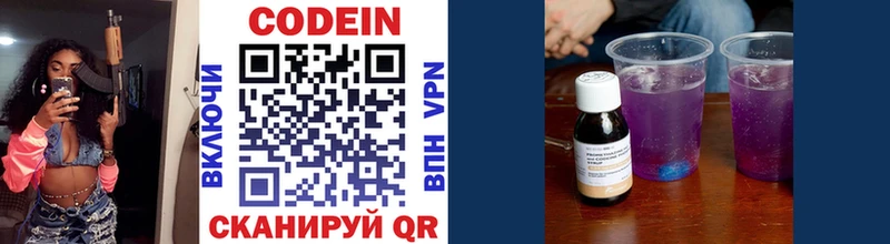 Кодеиновый сироп Lean напиток Lean (лин)  дарнет шоп  Гаврилов Посад 